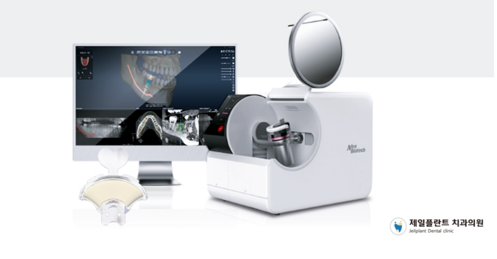 등촌역치과 디지털 가이드 임플란트: 부담 줄이는 디지털 임플란트 장점과 특징
